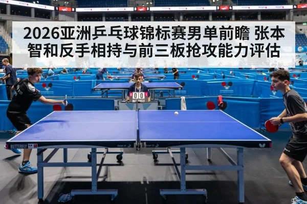 table tennis match action arena